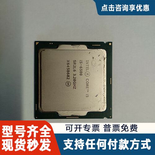 议价CPU i5-6500，之前在买的行货，自用升级