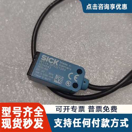 议价光电传感器 WTV4-3P3021S61
