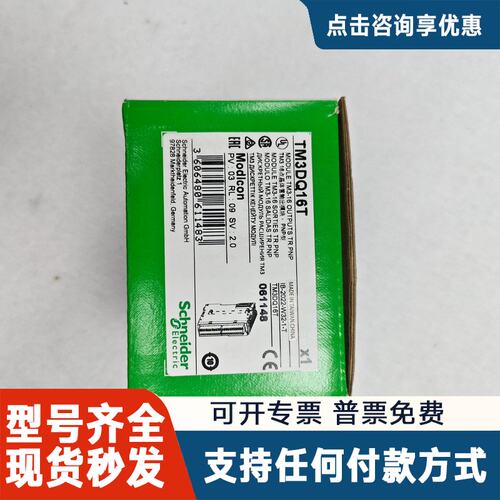 议价电气 TM3DQ16T