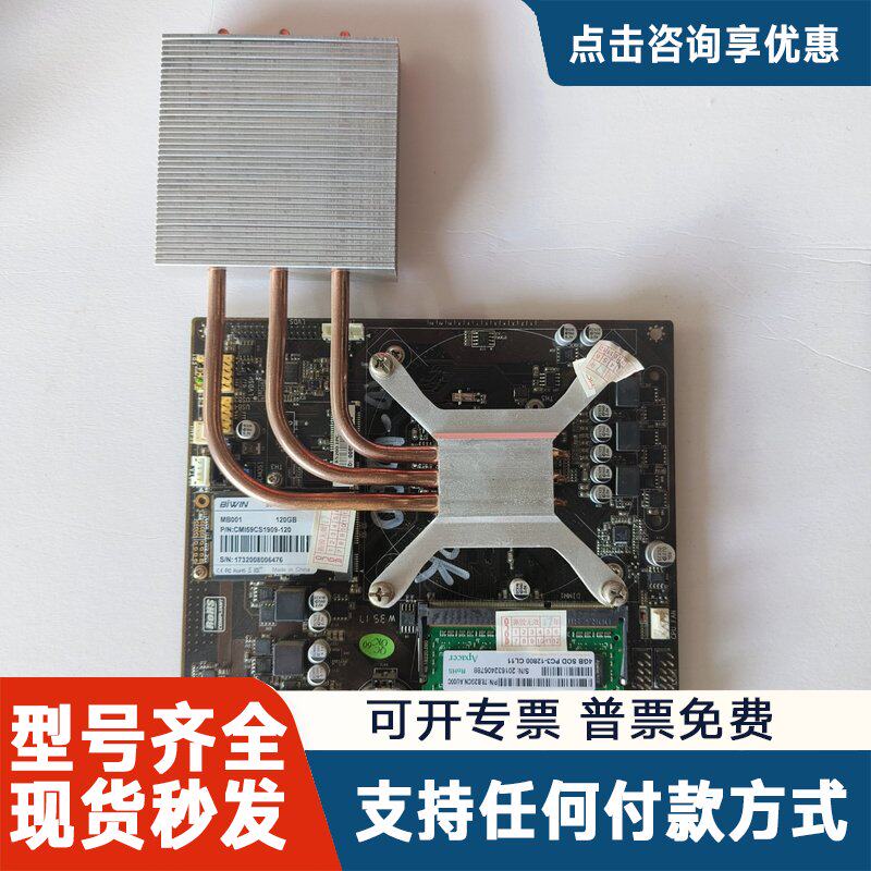 议价AMD一体机主板，A6-5200处理器，4G内存，120G固