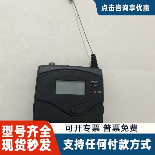 议价森海塞尔腰EW100G2发射腰，频率：740～776