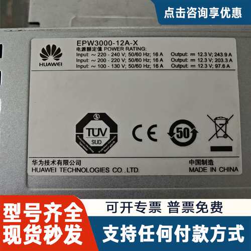 议价EPW3000-12A-X模块电源