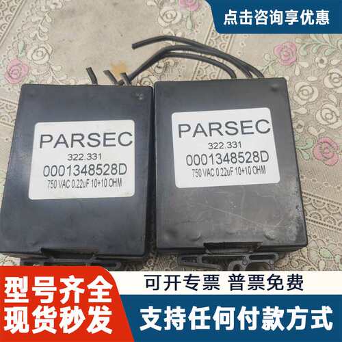 议价PARSEC电容电阻 两只 剪下来的，议价处理