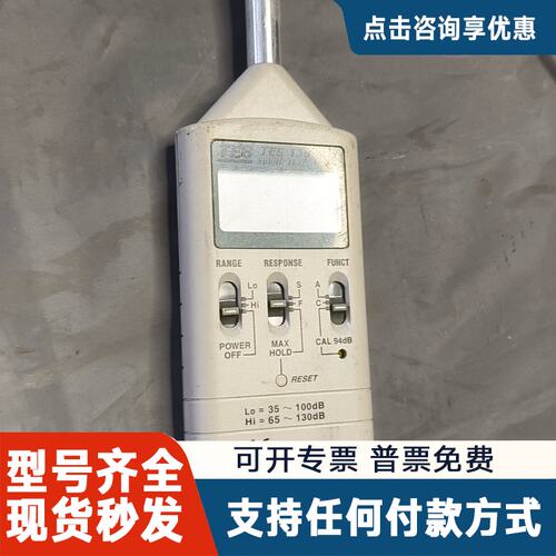 议价台湾TES TES-1350A 噪音测量仪，成色如图，八九成