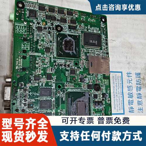 议价研域工控EPIC-N80主板，ver 1.2 板载i5 33