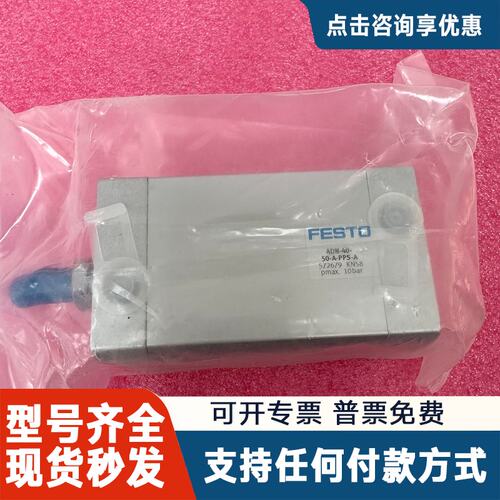 议价气缸 ADN-40-50-A-PPS-A 57