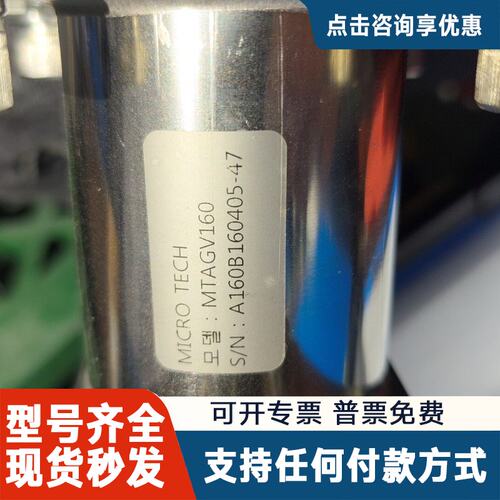 议价Micro Tech MTAGV160气缸，制造。型号M