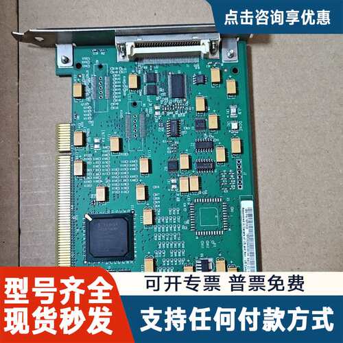 议价PCI采集卡 75P0606