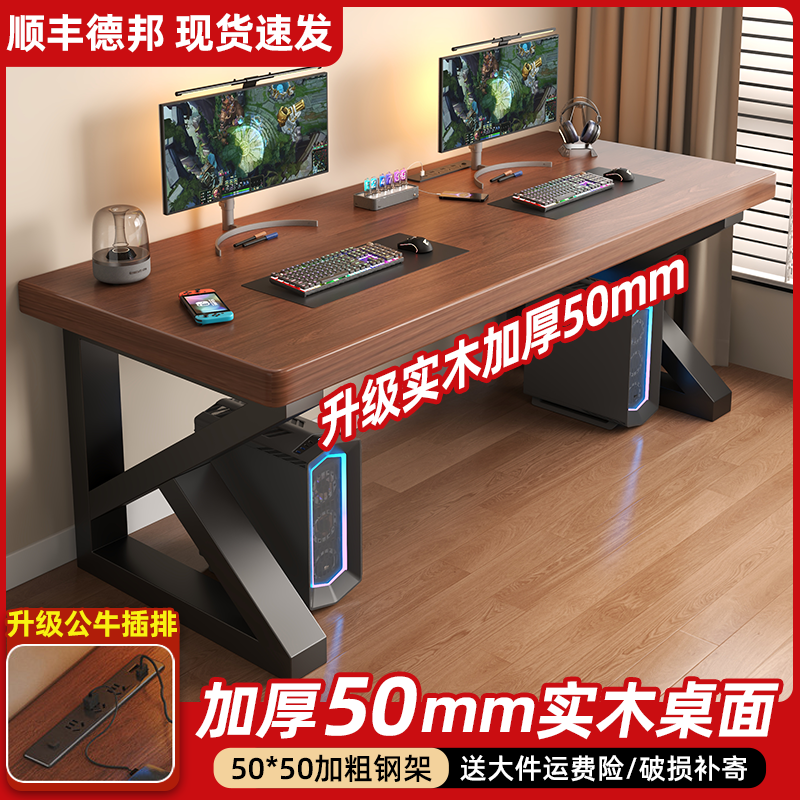 实木大板双人桌台式家用卧室办公书桌工作台电竞卓