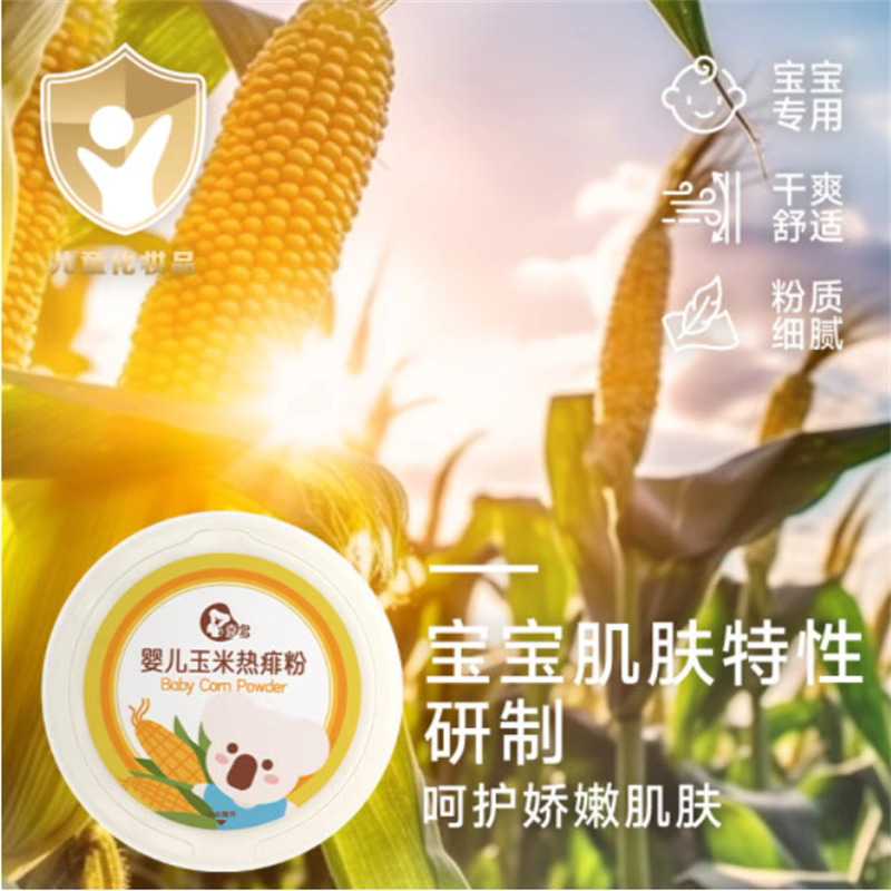 喜多儿童玉米爽身粉婴儿热痱粉160g  带粉扑不含滑石粉爽身吸汗痱