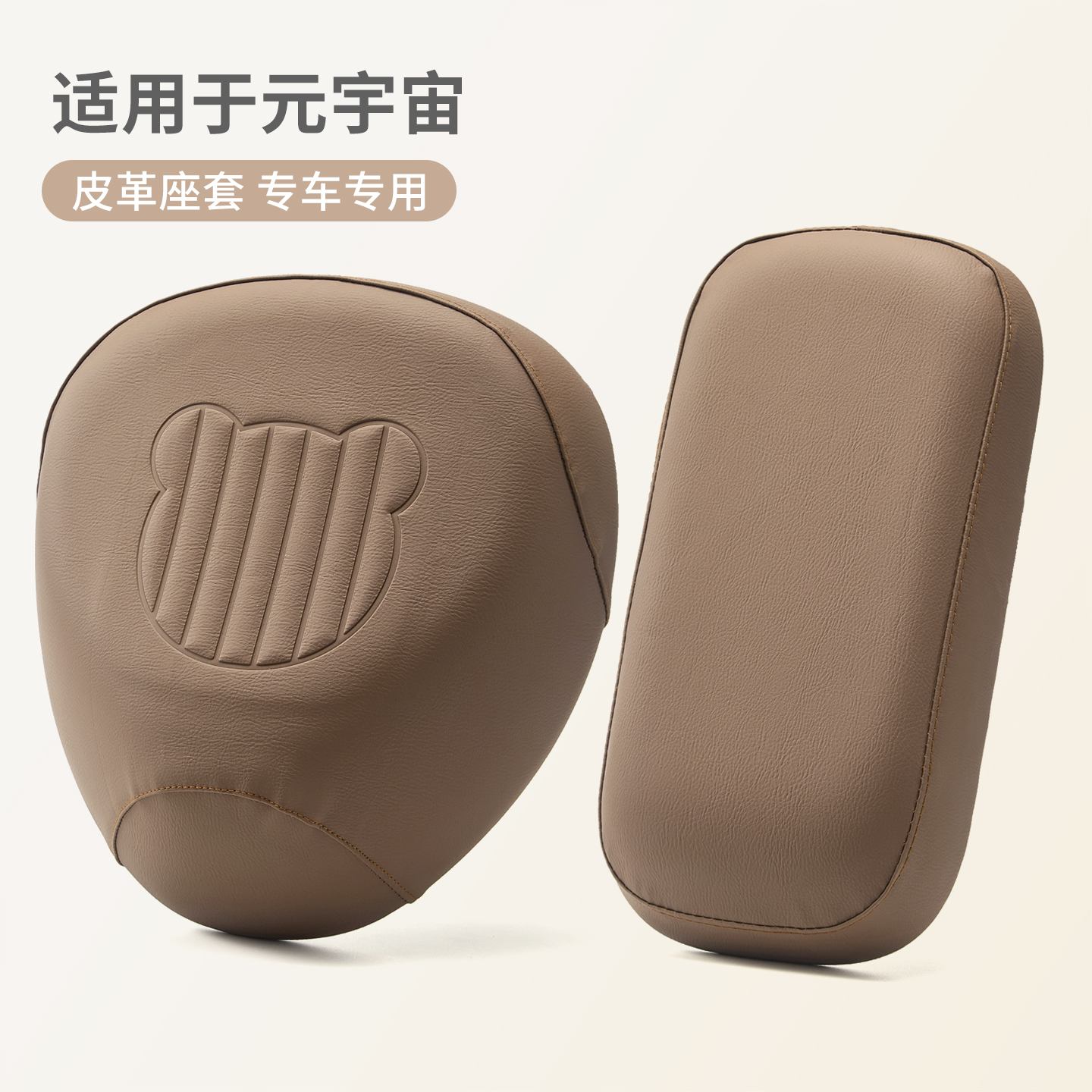 适用于爱玛元宇宙专用皮革坐垫套