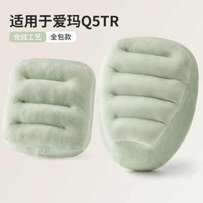 适用于爱玛Q5TR分体保暖绒布坐套