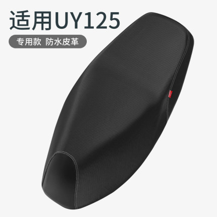 适用UY125T踏板座套轻骑铃木优友UU125T摩托车坐垫套皮革防水防晒