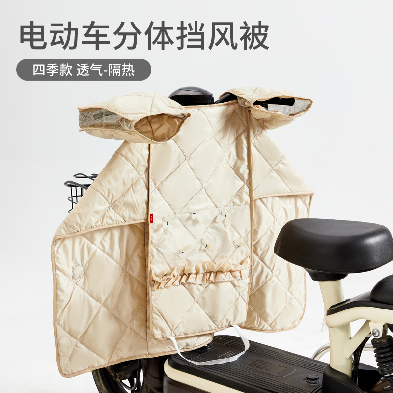 电动车分体款加大防漏光挡风被