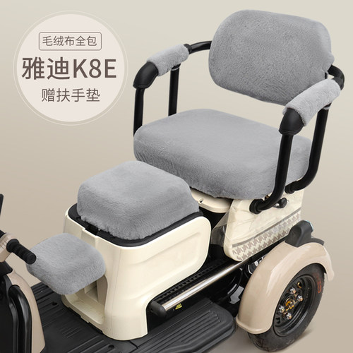 适用于雅迪K8E电动三轮车坐垫套