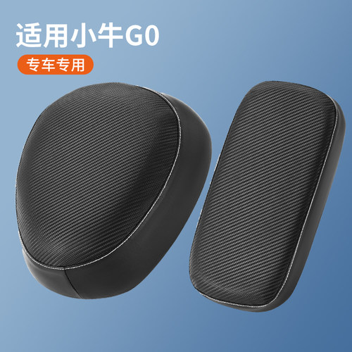 适用于小牛电动车G0全包皮革坐套