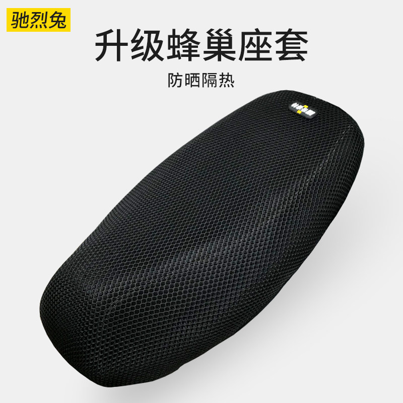 电动车防晒坐垫套踏板电瓶车座套加厚全包摩托车鞍座隔热四季通用,摩托车/装备/配件,摩托车坐垫,淘宝优惠券,粉丝福利购,淘宝优惠卷