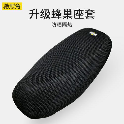 电动摩托车防晒全包座套四季通用