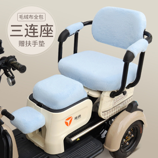 适用于雅迪爱玛艾美达小鸟金彭大安三连坐电动三轮车座套坐垫绒布