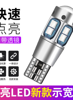 豪沃t7h悍将led示宽灯灯泡