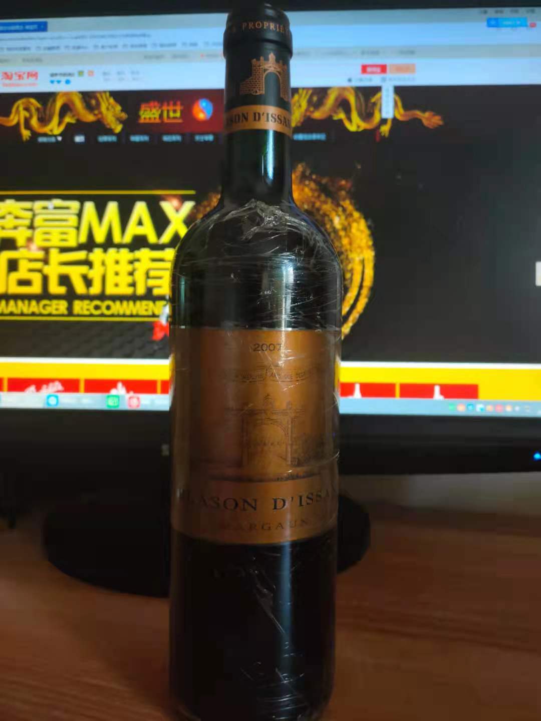 法国玛歌产区迪仙酒庄三级庄副牌干红葡萄酒小迪仙单只包邮2007
