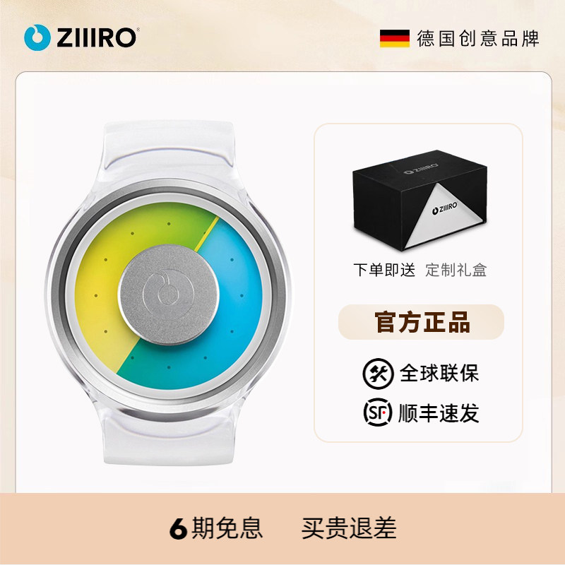 德国Ziiiro手表女质子手镯式时尚ins简约气质女生学生小清新