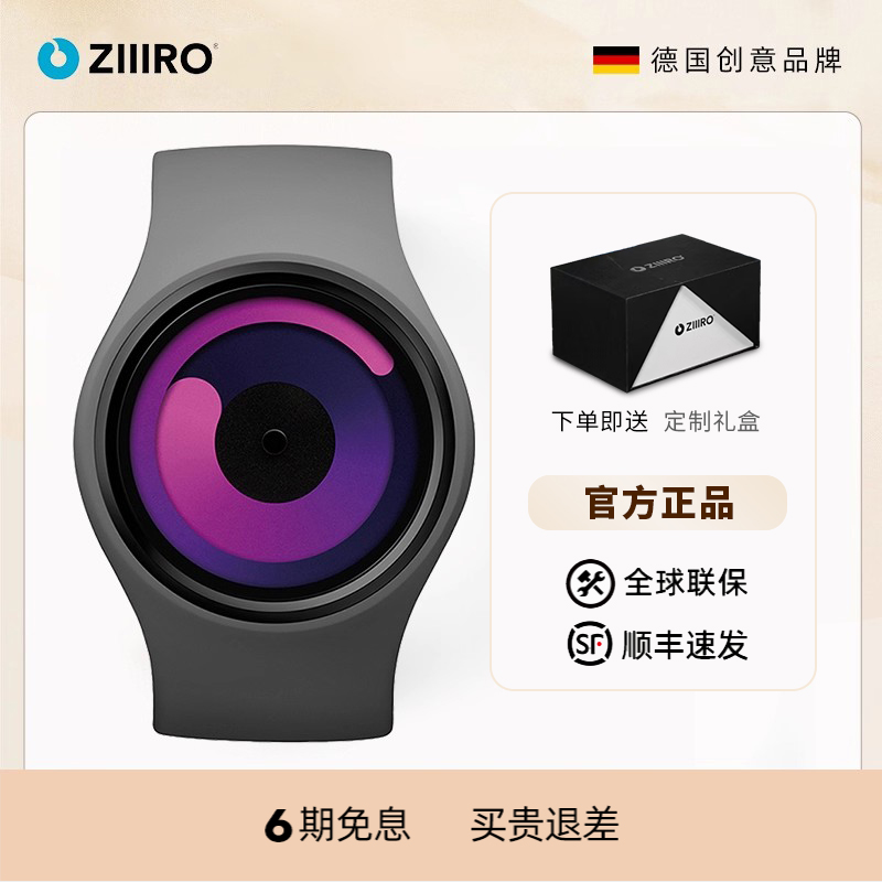 德国Ziiiro漩涡概念手表送女友