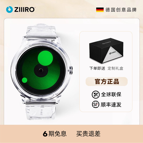 女士手表ZIIIRO小众运动