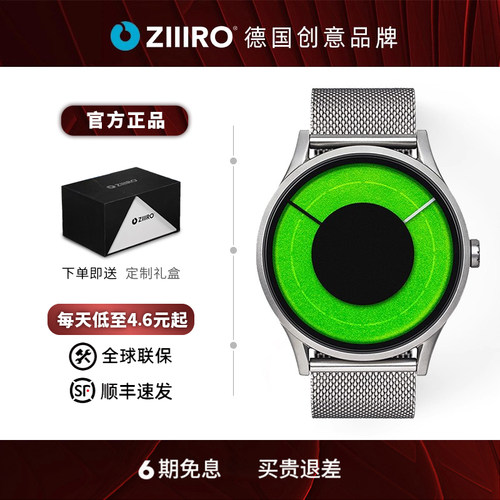 德国Ziiiro潮简约新概念小众手表