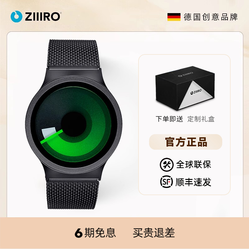 创意手表渐变表盘概念手表