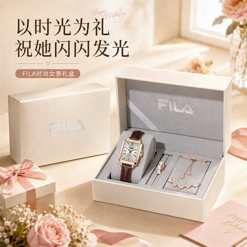 FILA斐乐简约复古小方表送礼腕表