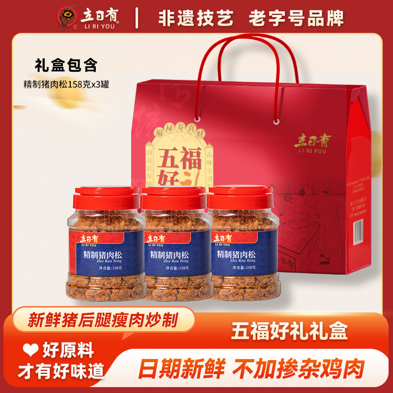 立日有年货福建特产伴手礼盒