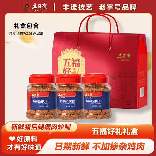 立日有年货福建特产伴手礼盒