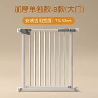 Модернизированная модель [жирный и утолщенный] применимая ширина 76-83 см