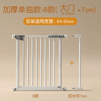 Модернизированная модель [жирный и утолщенный] применимая ширина 83-90 см