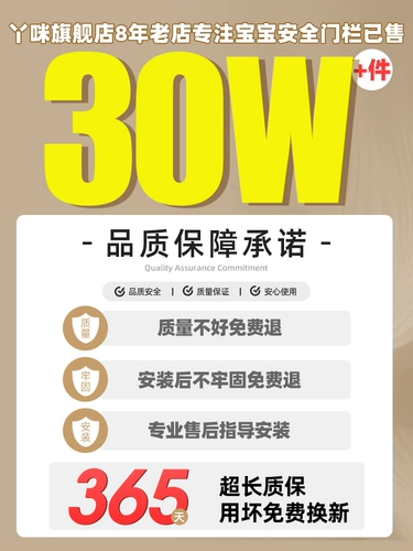 Детское безопасное ограждение с лестницей