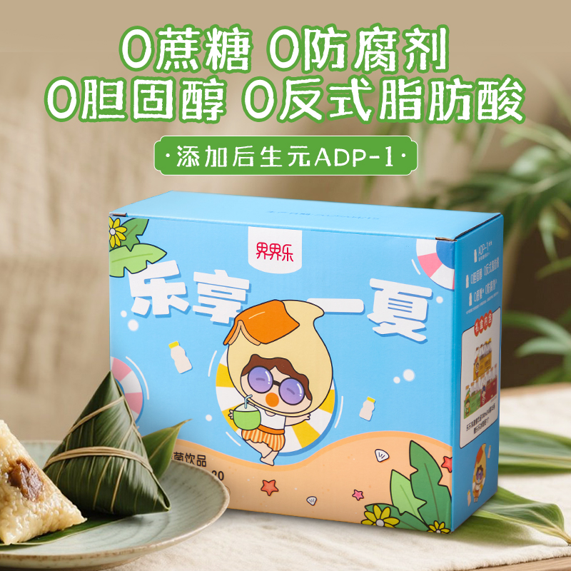 界界乐0蔗糖乐乐系列乳酸菌饮品夏日礼盒 赠冰箱贴