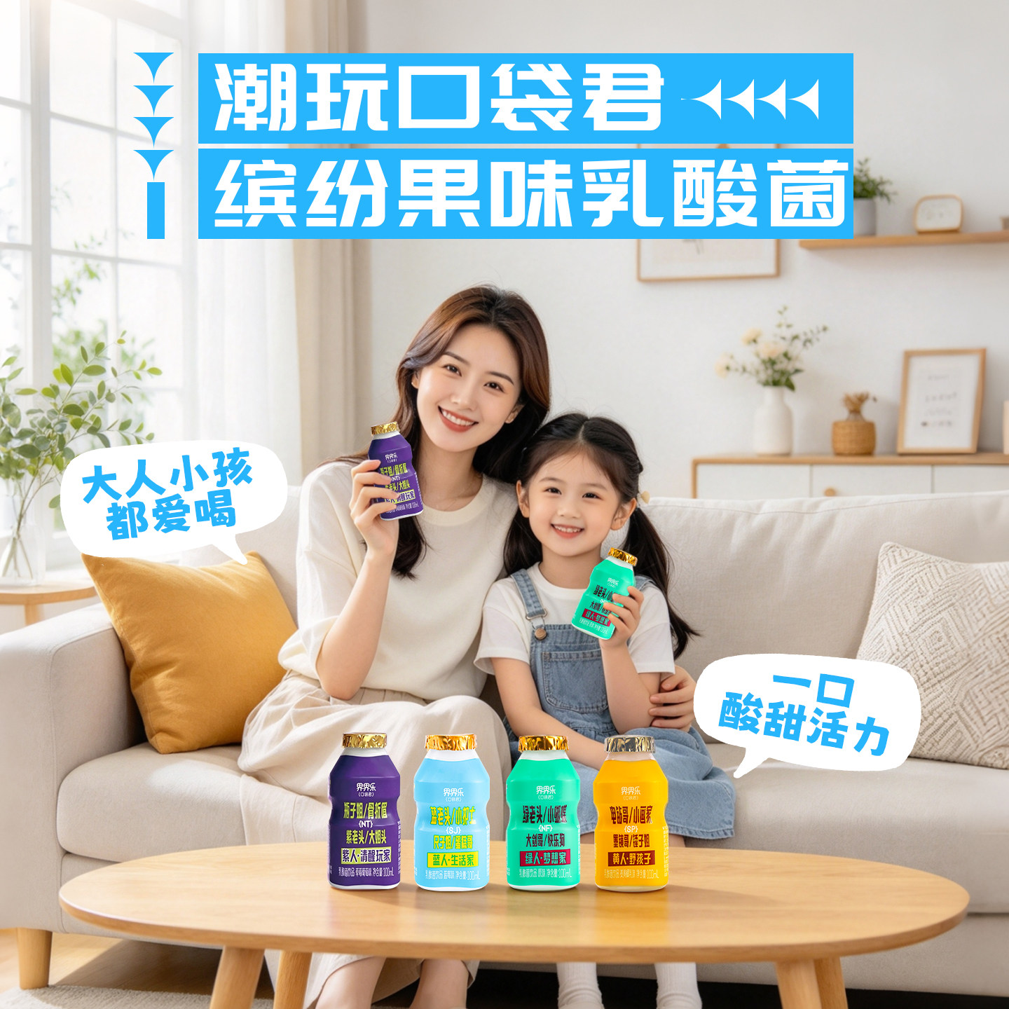 界界乐口袋君乳酸菌饮料儿童益生菌多口味含乳酸奶饮品100ml*16瓶