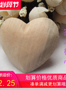 白色毛胚木头木质桃心爱心手工diy彩绘漆画漆器饰品配件材料