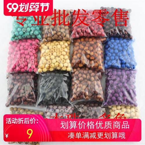 多色木珠手工饰品配件