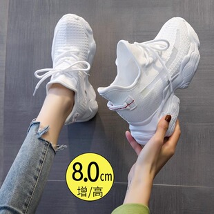 小白鞋女轻便软底春秋薄款透气网面网鞋8cm小个子内增高老爹女鞋
