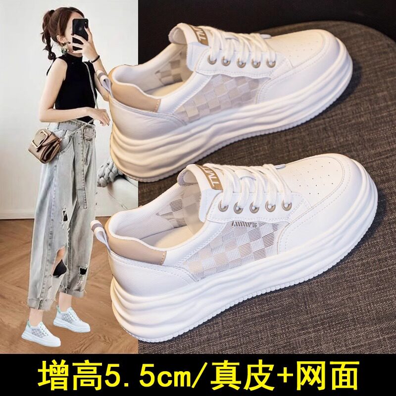 小白鞋女2025新款爆款百搭厚底增高夏季网面透气轻便软底休闲板鞋
