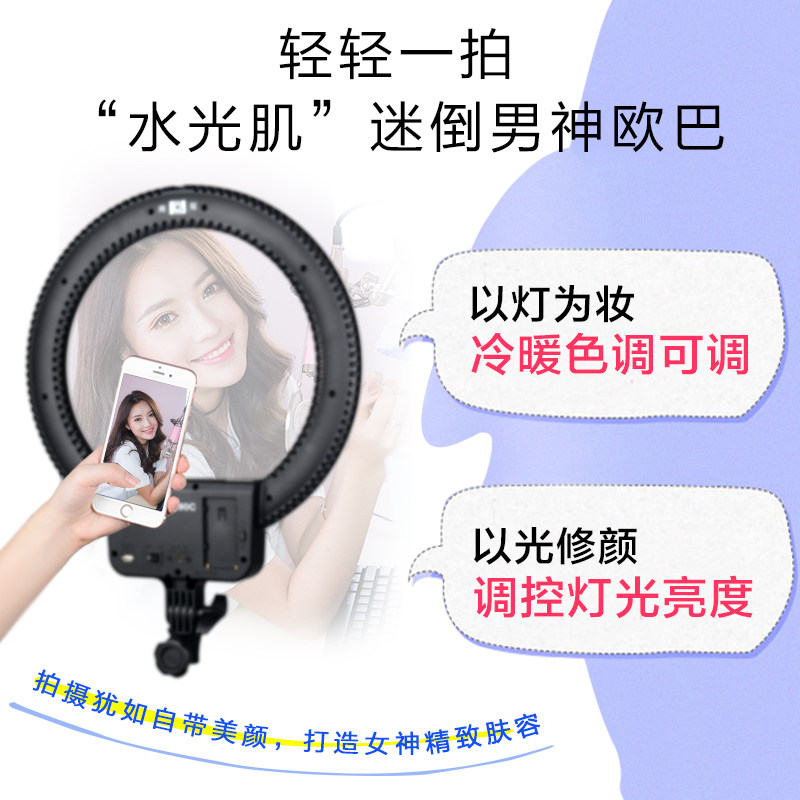 南冠 LED直播补光灯摄影环形灯外拍照相柔光拍摄灯主播美颜打光灯