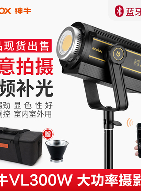 神牛VL300W摄影灯聚光灯led直播补光影视灯室内人像珠宝美食外拍