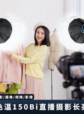 雁牌150W Bi补光灯专业可调节双色温直播拍照打光LED常亮摄影灯