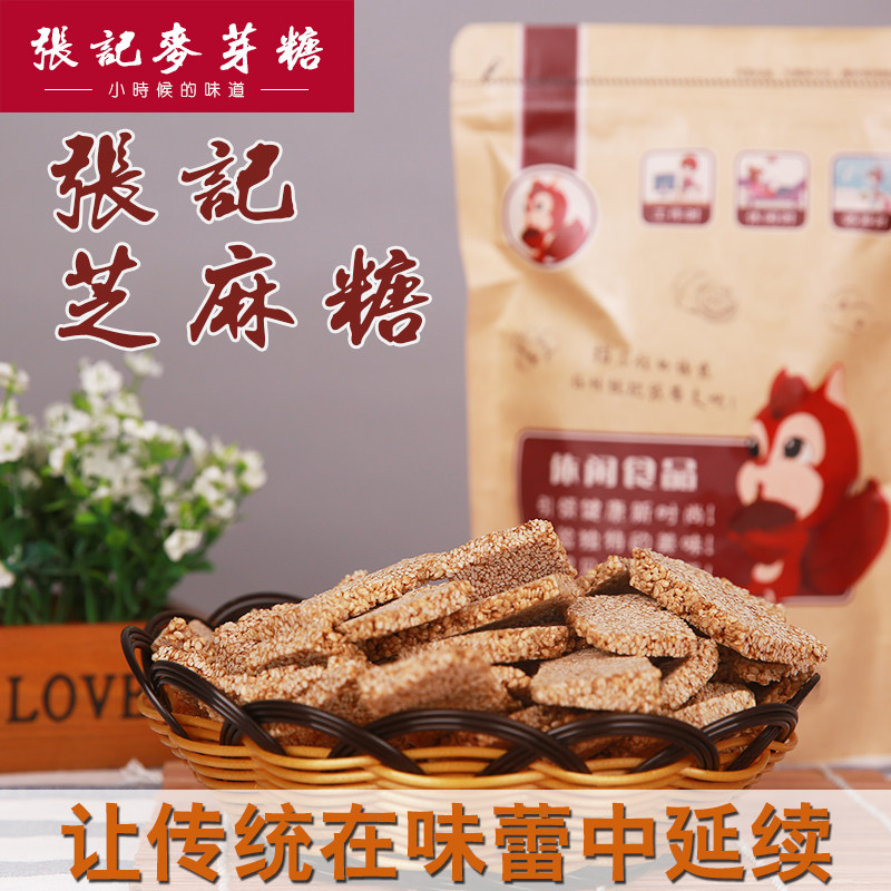 张记白芝麻麦芽糖无添加无焦糖纯手工白芝麻酥散装麦芽芝麻片200g