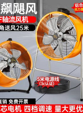 SF轴流式风机220V岗位式工业排风扇鼓风机大功率强力吹风换气排风