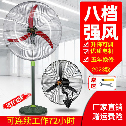 皓彩工业风扇强力排风扇落地扇壁挂立式电风扇大功率换气扇牛角扇
