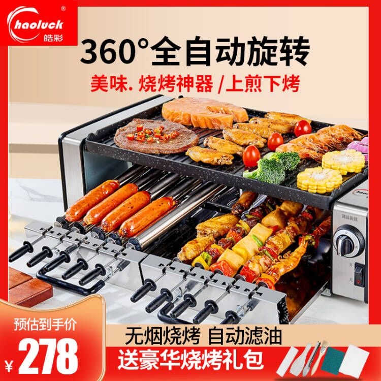 TV barbecue Stove household smokeless Electric oven fully automatic rotate Kebab machine indoor barbecue electromechanical Baking trayin the Kitchen Appliances , Other kitchen appliances , Electric oven  category - from Buy2taobao.com to provide professional Taobao agent buy service