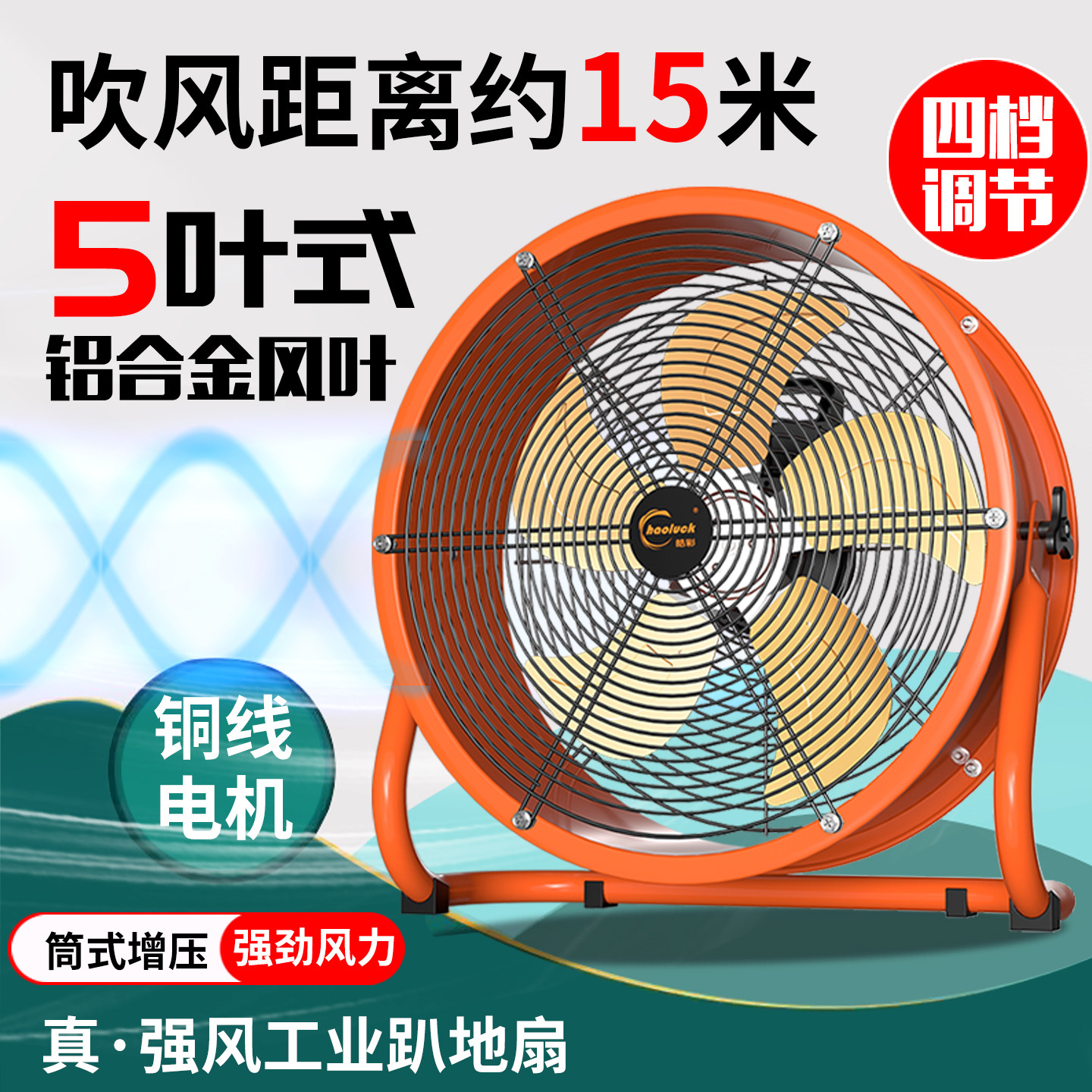 工业强力排风扇落地式排气扇大功率换气电风扇通风工业风扇趴地扇